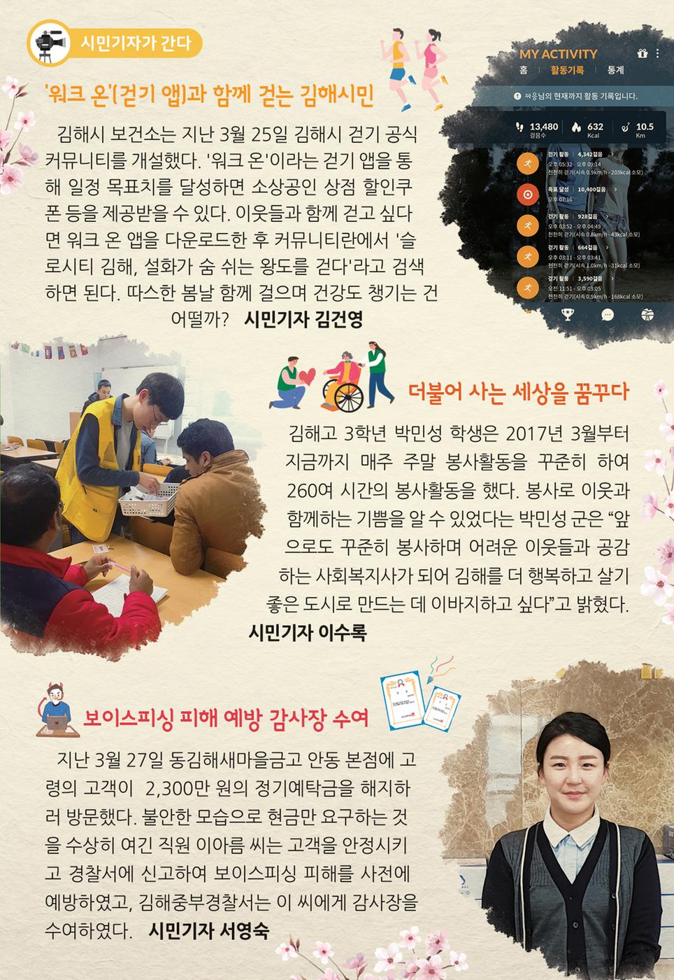 시민기자가 간다0