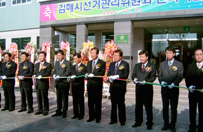 김해시 선관위 독립청사개소1