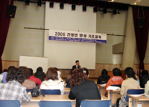 간병인 기초교육 실시1