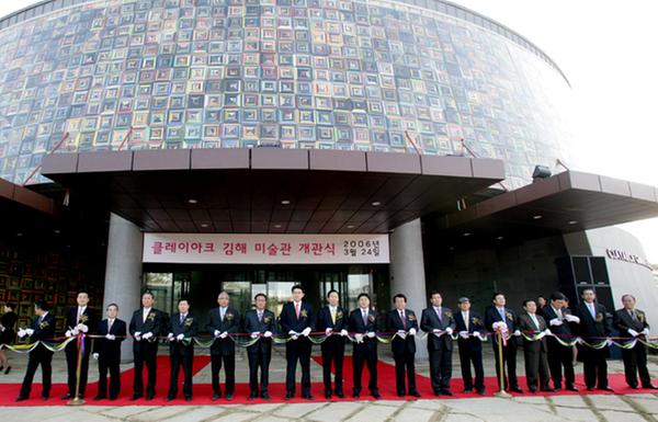 클레이아크 김해미술관 개관1