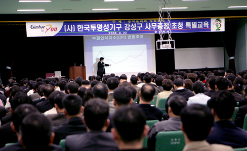 공무원 청렴도 교육 실시1