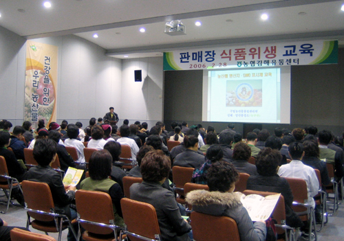 농산물 유통센터 강당1