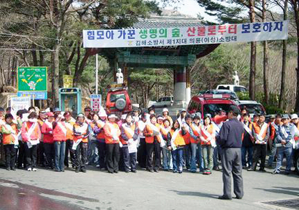 봄철 산불조심 캠페인1