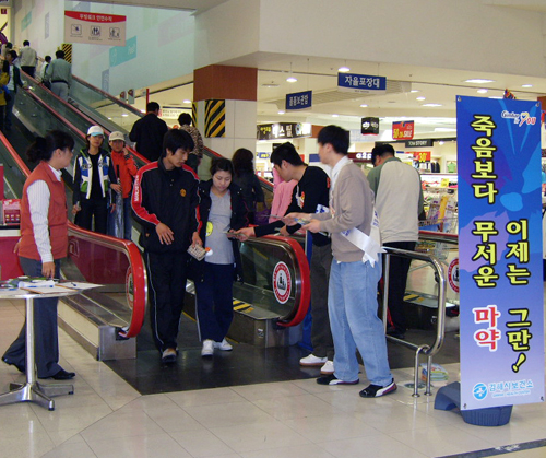 불법 마약류를 퇴치합시다1