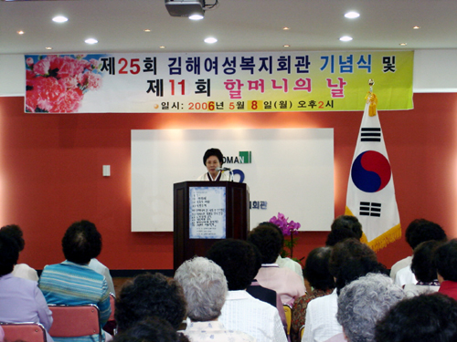 ‘할머니 날’을 아십니까1