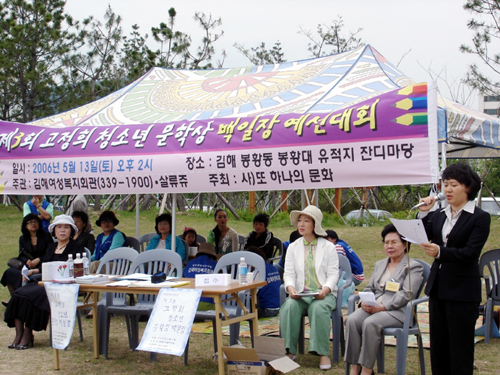 고정희 청소년문화상 백일장1