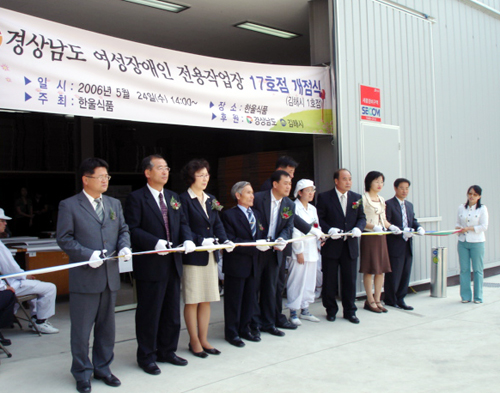 김해시여성장애인전용작업장 1호점 개장1