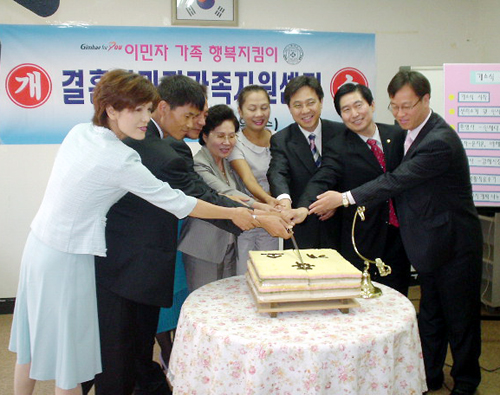 결혼이민자 가족지원센터 개소1