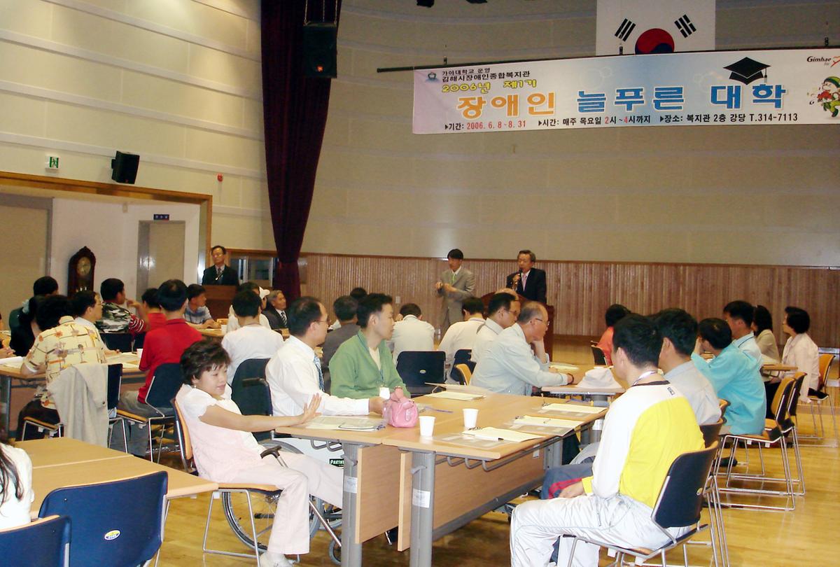 제1기 늘푸른대학 개강1