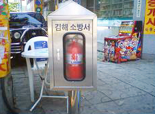 가로변 비상용 소화기함 설치1