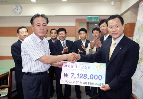 중앙로타리클럽 성금 기탁1