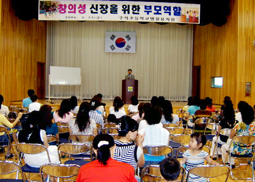 창의력 신장을 위한 부모 역할 강의를 듣고1