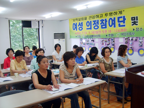 여성의정참여 네트워크1