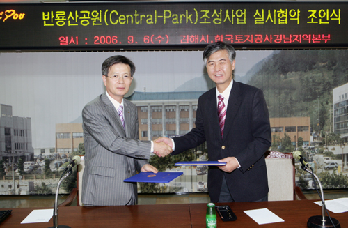 반룡산공원 조성 사업 본격 착수1