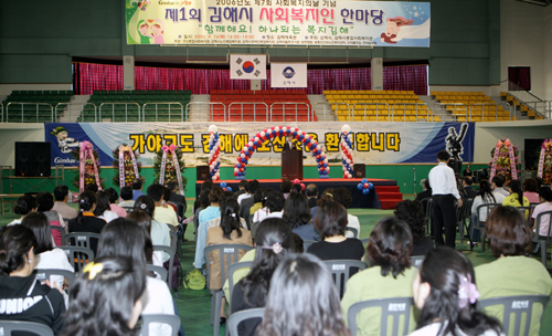 사회복지인 한마당 축제 열려1