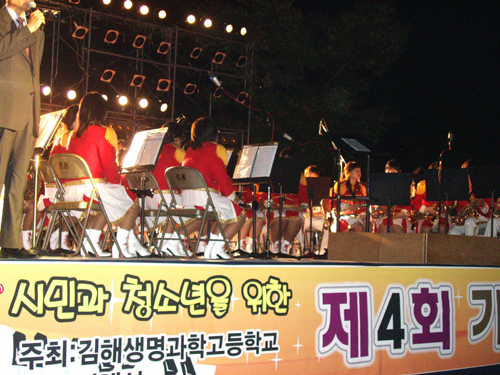 김해생명과학고등학교 가을음악회1