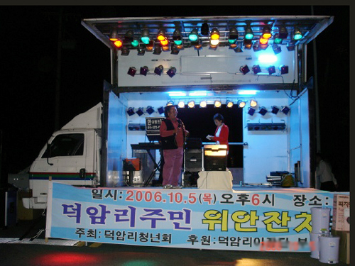 주촌덕암 노래자랑 열려1