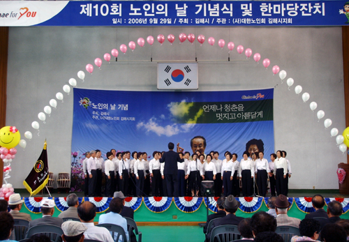 노인의 날 기념행사 열려1