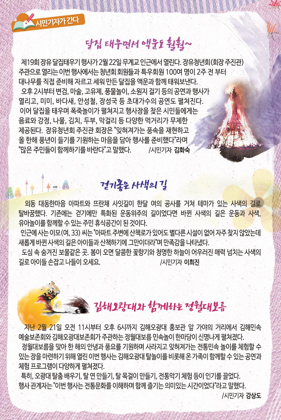 허황옥실버축제 관계자 감사패 수여1