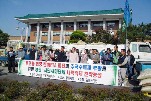 한미FTA저지, 추곡수매제 부활1