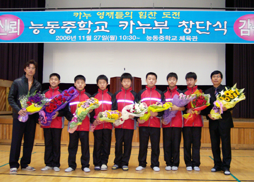 능동중학교 카누부 창단1