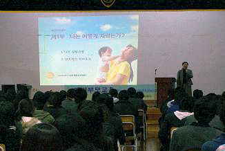 고3 수험생 대상 예비부모교육1