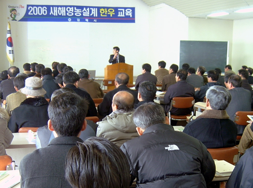 2007년 새해 영농설계교육 실시1