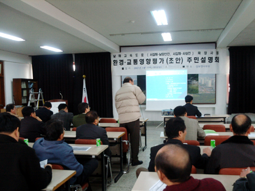 남해고속도로 확장설명회1