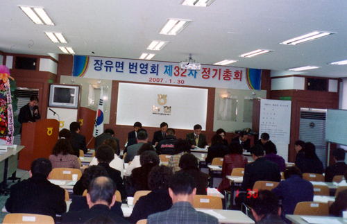 장유발전위원회 새로운 출발1