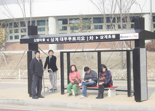 운동하며 버스 기다리세요1