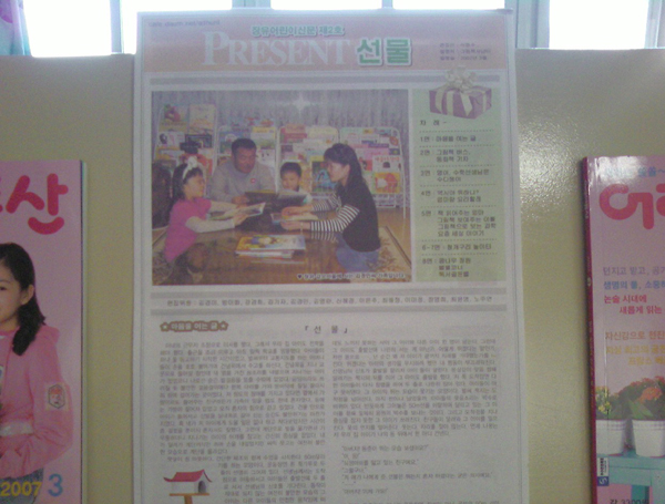 책 냄새 솔솔 장유어린이신문1