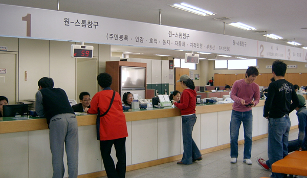 읍면동사무소를 은행창구 처럼1