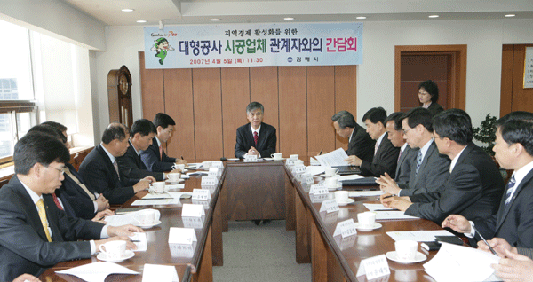 김종간 시장 지역경제활성화 적극나서1