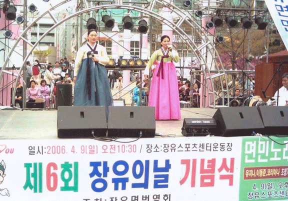 장유의 날 화합 한마당1