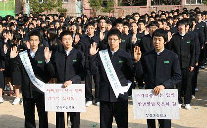 장유고, 흡연추방선포식1
