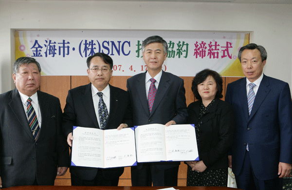 김해시-(주)SNC투자협약 체결1