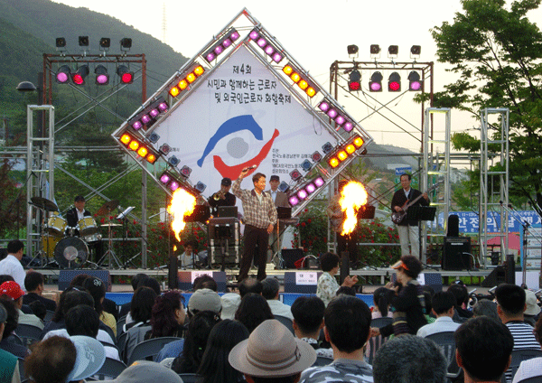 내·외국인 근로자 화합 한마당1