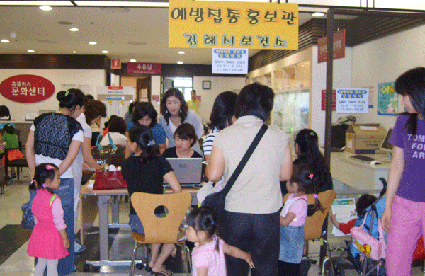 찾아가는 예방접종 홍보관 운영1