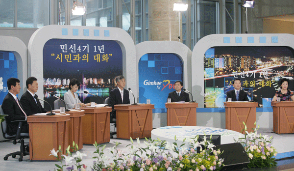 김종간 시장 민선4기 취임1주년 시민과의 대화1