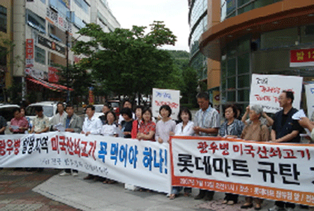 미국산 쇠고기 판매중단 촉구1