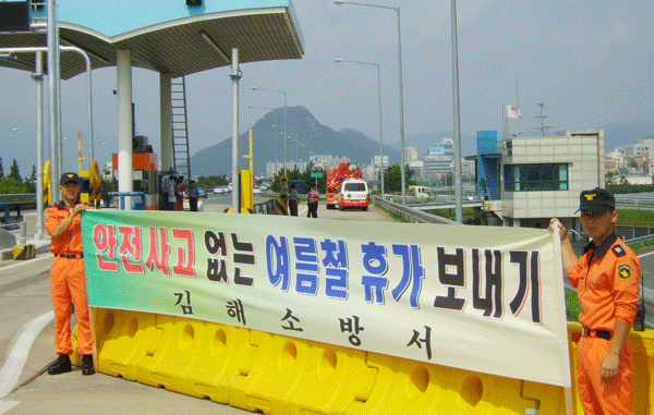 휴가철 안전사고 예방 캠페인1