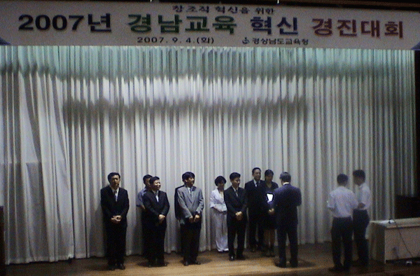 생명과학고, 혁신발표 장려1