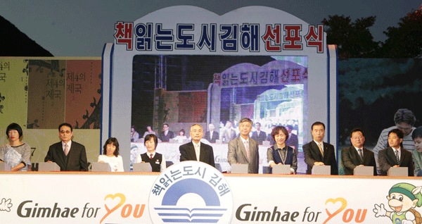 김해는 책 읽는 도시입니다1