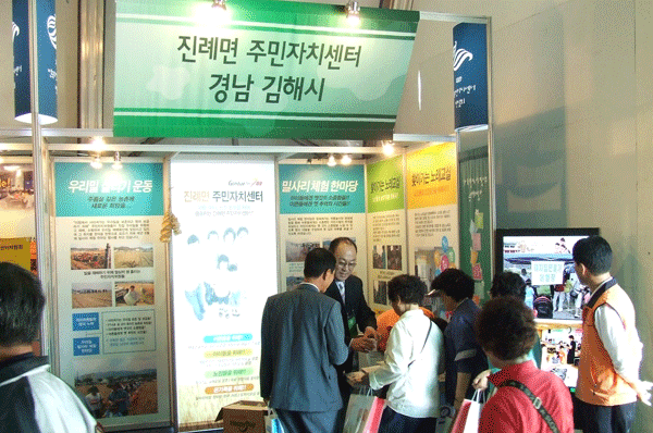 진례면 주민자치센터 장려상1