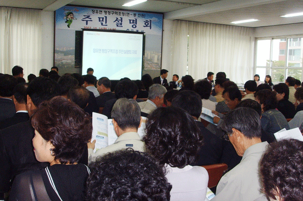 장유분동 주민설명회1