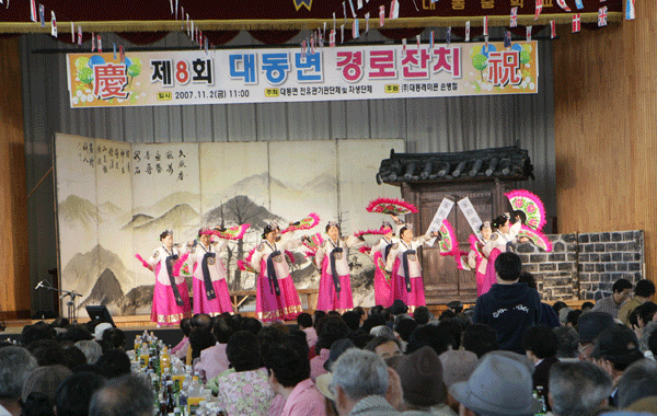 제8회 대동면 경로잔치 성황1