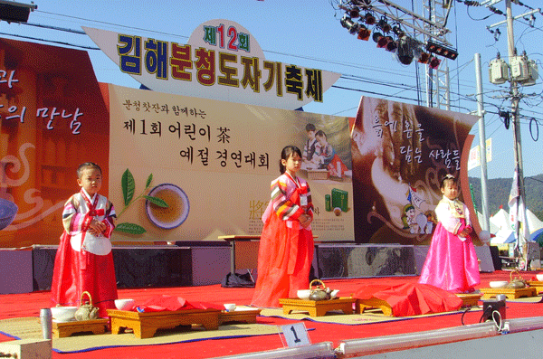 어린이 차 예절 경연대회1