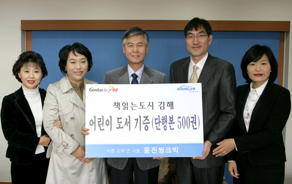 웅진씽크빅 기증 아동도서 500권1