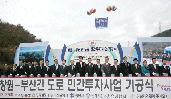 창원~장유~부산간 민자도로 본격 착공1
