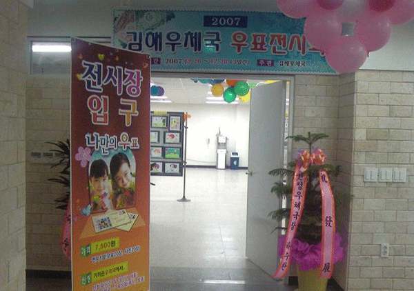 장유면 관동우체국 개국1